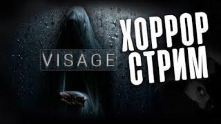  Играем в хоррорVisage#хоррор #ужасы #horror #мистика#visage