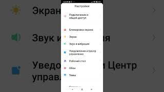 Как установить свою мелодию(звук) входящих СМС на xiaomi.