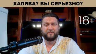 О ПИРАМИДАХ, МЛМ, НА*БАЛОВЕ ДРУГ ДРУГА 18+  ||  Павел Дмитриев