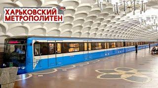 Kharkiv metro: the heart of the city! History and modernity