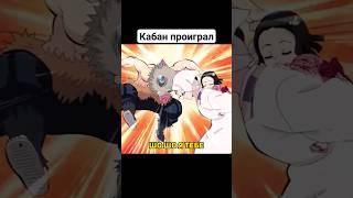 Каменный лоб Танджиро #крд #demonslayer #shorts #анимеприколы #аниме #приколы #frieren