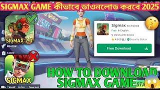 HOW TO DOWNLOAD SIGMAX 2.0 GAME | SIGMA BATTLE ROYALE UPDATE 2025 | SIGMAX DOWNLOAD