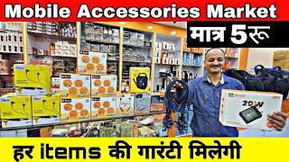 Mobile Accessories wholesale market in delhi |Smart Gadgets market|Gaffar Market delhi