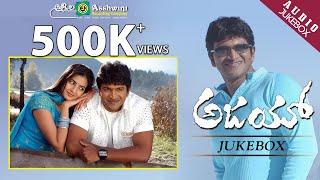 Ajay | Puneeth Rajkumar | Anuradha | Prakash Rai | Mani Sharma | Film Jukebox |Ashwini Audio |