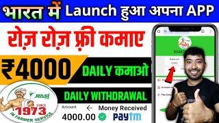 RASI Seeds earning app| RASI Seeds app se paise kaise kamaye/best investment app/app real or fake