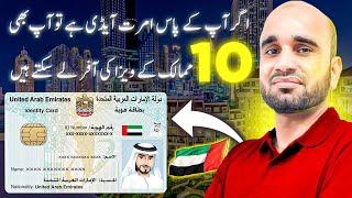 UAE emirat id holder super offer 10 countries get visa on arrival,Dubai visa holder good offers