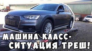 Машина класс - ситуация треш! Audi A4 Allroad