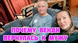 ВЕНДИ С МУЖЕМ ЖДУТ ВНУКОВ