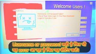 Borneo schematic Username id or password right but get error Username or Password failed problem fix