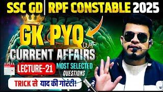 ssc gd & rpf constable gk 2025 day-21 | ssc gd constable gk class 2025 | ssc gd pyq questions 2025