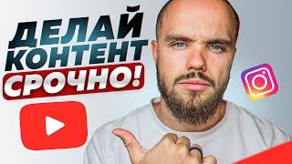 Как Создание Контента Изменит Твою Жизнь, Доход и Влияние? (НЕ УПУСТИ ШАНС)