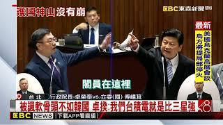 總預算覆議案藍批「賣慘裝傻」 卓揆：我沒裝「本來就傻」 @newsebc