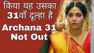 South Movie | Archana 31 Not Out Explanation In हिन्दी | किया यह उसका 31 दुल्हा है