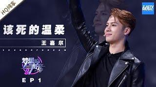 [ No noise ] Jackson Wang singing scene《Sound of My Dream S3》 EP1 20181026 /Zhejiang TV Official HD/