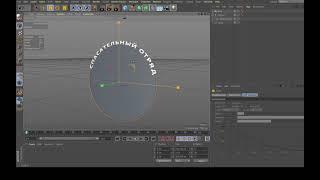 Работа с текстом в CINEMA 4D / 1. Текст по сплайну