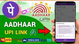 Phonepe aadhar based upi link launched ️ | phonepe aadhar upi link kaise kare