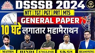 DSSSB GENERAL PAPER 2024  | DSSSB GENERAL PAPER  महा मैराथन  | GENERAL PAPER MHAMARATHON |