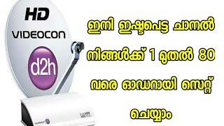 #Videocone #d2h How to set Videocon d2h favorite channel 1 to 80 as channel order box