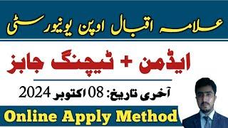 Allama Iqbal open univetsity latest jobs 2024 | aiou jobs 2024 | aiou teaching tutot jobs 2024