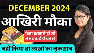 Important for all income earning persons to do till 31 December 2024 | GST | ITR | TDS | Advance Tax