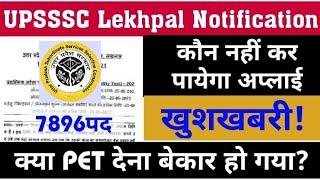 महाखुशखबरी UPSSSC Lekhpal Notification 2021 | Eligibility | up lekhpal  | upsssc latest news today