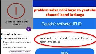 problem solve in 2 min(Google pay/phone pay/Paytm)technical issue/bank server problems #gpay #phone