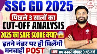 SSC GD SAFE SCORE 2025 कितना?/SSC GD Last 3 Years Cut Off Analysis/GD State Wise Cut off/SSC GD 2025