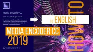 Adobe Media Encoder CC 2019, 2020, 2021, 2022 switch to English interface