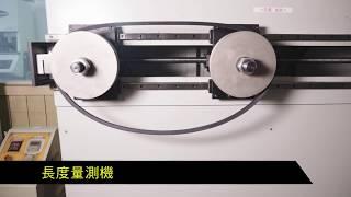 Automotive V belt production process