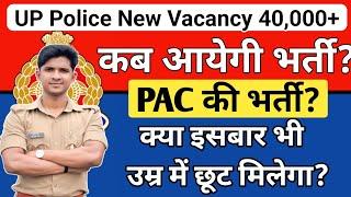 UP Police Constable New Vacancy 40,000+ | क्या इसबार भी उम्र में छूट मिलेगा? @Prabhuupphindi