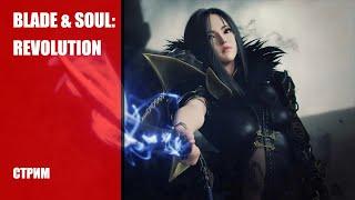 Blade & Soul Revolution - Глобальный Релиз на Русском языке | Стрим-Обзор