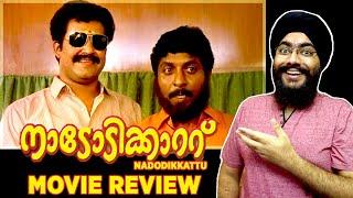 Nadodikkattu - Father of Comedy Films! | Malayalam Movie Review | Sathyan Anthikad | Mohanlal