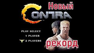 "Contra" - Спидран НОВЫЙ рекорд - "Контра" Speedrun NEW record