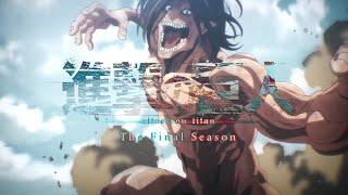 【Fanmade】Attack on Titan The Final Season Opening「Guren no Zahyou」