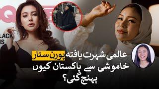 Why Rae Lil Black (Kae Asakura) Visited Pakistan & Shocked Everyone || Truth Exposed