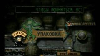 Oddworld Abe's Oddysee - РУССКАЯ ВЕРСИЯ Прохождение на русском языке (часть 1)