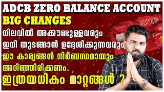 ADCB ZERO BALANCE ACCOUNT | ALERT | നിങ്ങളിതെല്ലാം നിർബന്ധമായും അറിഞ്ഞിരിക്കേണ്ട കാര്യങ്ങൾ  | #ADCB