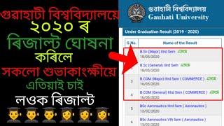 Gauhati University Under Graduate Results 2020