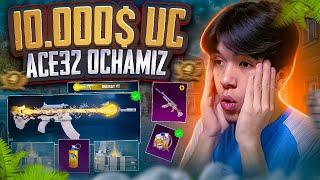 10,000$ UC YANGI ACE32 OCHAMIZYANGI ACE32 OLDIK JUDA OMADLI OPEN KEYS BO'LDI!️PUBG MOBILE!!!