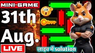 Hamster Kombat Mini Game 31 August | mini game puzzle | puzzle game solve 31th August 2024 |