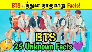 BTS பத்துன தாறுமாறு Facts!| YOGA_talks Facts in Tamil_Facts in Minutes_Minutes Mystery_Info Bytes