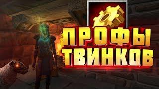 ТВИНК БГ 19 ЛВЛ | WOW 3.3.5a SIRUS | ЧАСТЬ 3