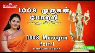 1008 முருகன் போற்றி | 1008 Murugan Pottri | Mahanadhi Shobana | Murugan Potri | முருகன் | Thaipoosam