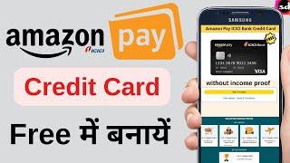 How to Apply Amazon Pay ICICI Credit Card - 2023 | amazon credit card kaise banaye