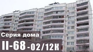 Блочная брежневка II-68-02/12К. Обзор и планировки дома.