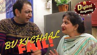 Biwi Ki Chaal Fail | Digital Rangeelay | Aneeta Irani | Shary khan | Comedy Video