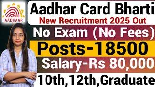 Aadhar Card Recruitment 2025| Aadhar Card Vacancy 2025|Technical Government job|Govt Jobs March 2025