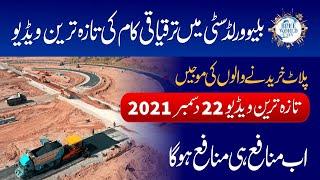 Blue World City Islamabad || Latest Development Updates || MASS Global Marketing-MGM