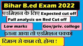 Bihar Bed expected cutoff 2022 || कितना नंबर लाने पर होगा Bed में एडमिशन || #biharbedexpectedcutoff