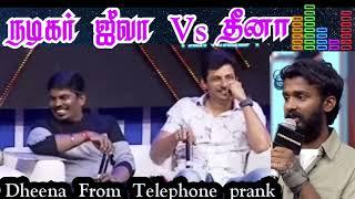 ஜீவா Vs தீனா | Phone call from dheena #comedy #prank #kalakkapovathuyaaru #dheena